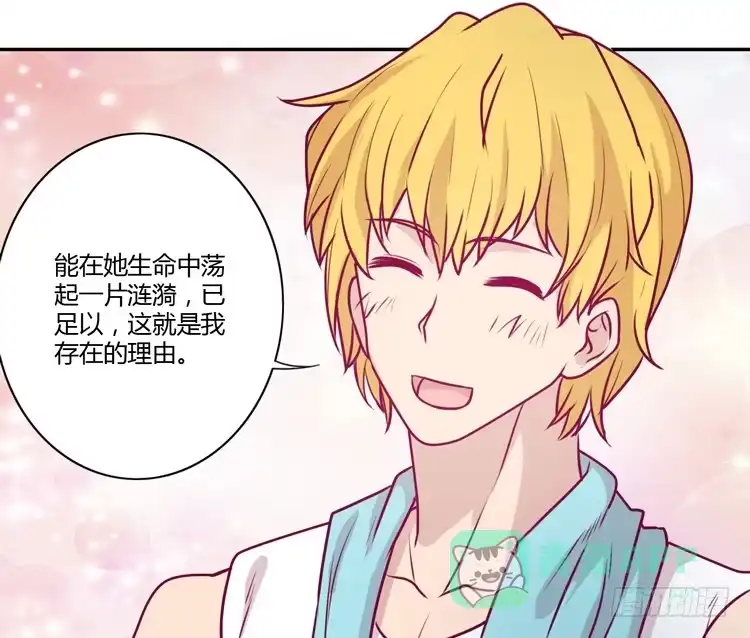 《我与秋田》辰风，你要守护好小田！ 第51页
