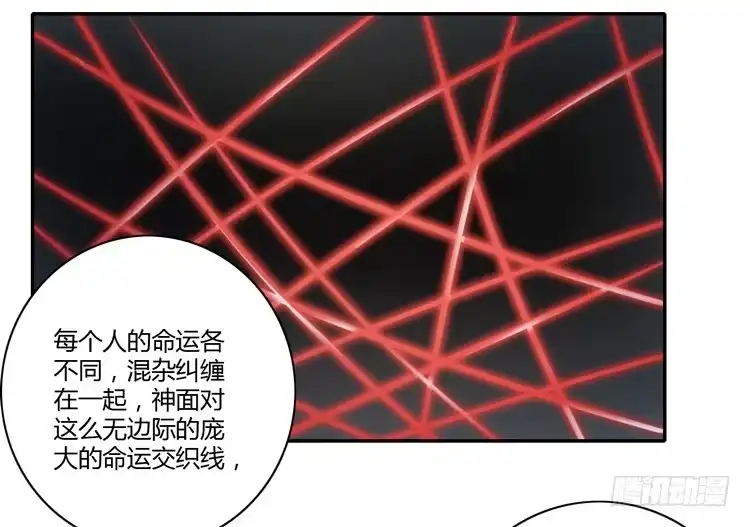 《我与秋田》辰风，你要守护好小田！ 第37页