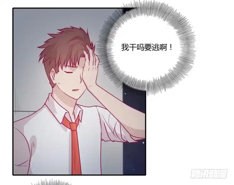 《我与秋田》辰风，你要守护好小田！ 第15页
