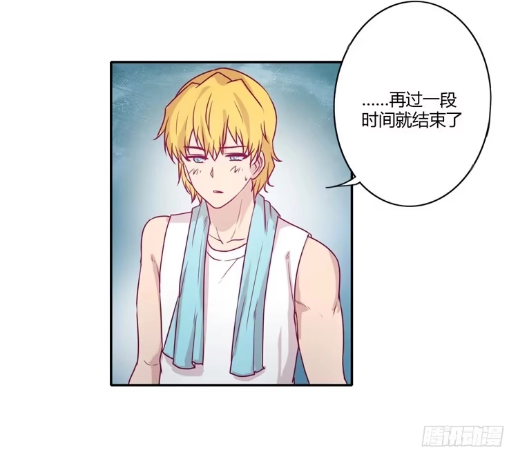 《我与秋田》辰风，你要守护好小田！ 第28页