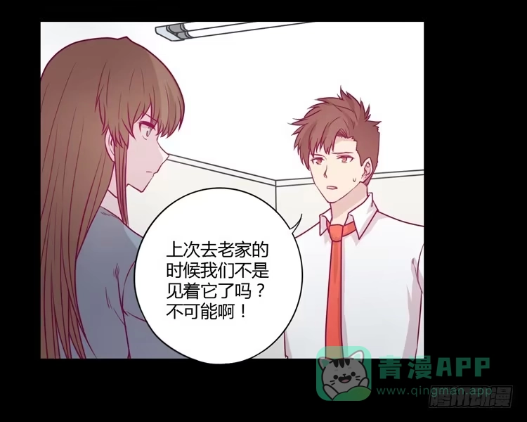 《我与秋田》辰风，你要守护好小田！ 第6页