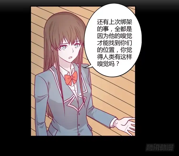 《我与秋田》辰风，你要守护好小田！ 第4页