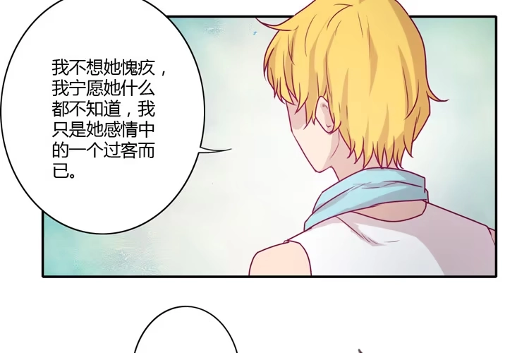 《我与秋田》辰风，你要守护好小田！ 第30页