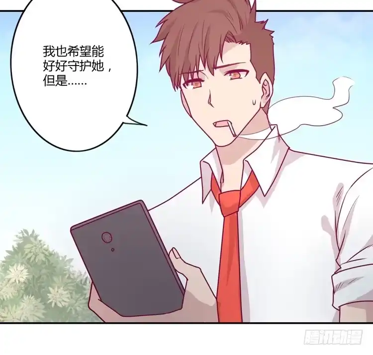 《我与秋田》辰风，你要守护好小田！ 第59页