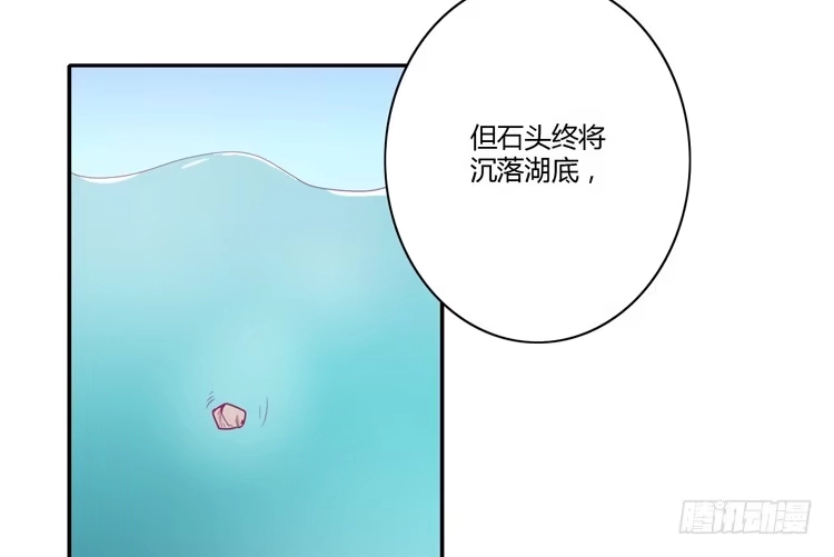 《我与秋田》辰风，你要守护好小田！ 第47页