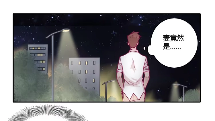 《我与秋田》辰风，你要守护好小田！ 第2页