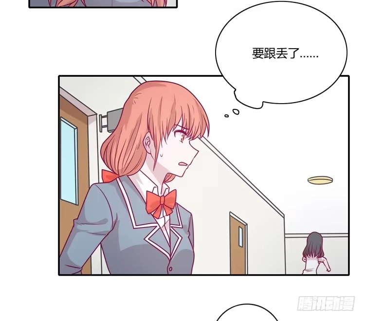 《我与秋田》蕾蕾不见了？！ 第43页
