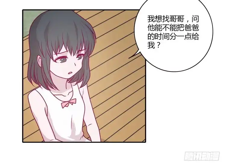 《我与秋田》蕾蕾不见了？！ 第55页