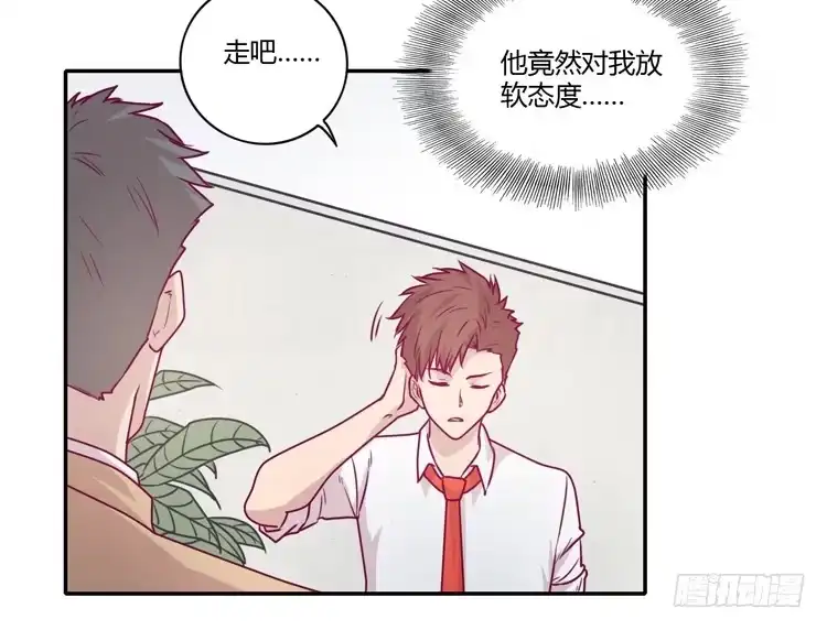《我与秋田》蕾蕾不见了？！ 第28页
