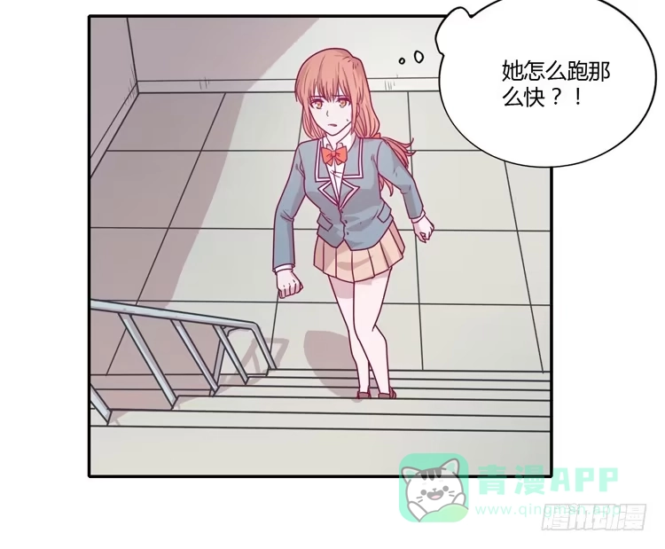 《我与秋田》蕾蕾不见了？！ 第41页