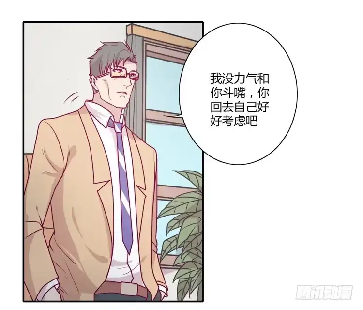 《我与秋田》蕾蕾不见了？！ 第12页