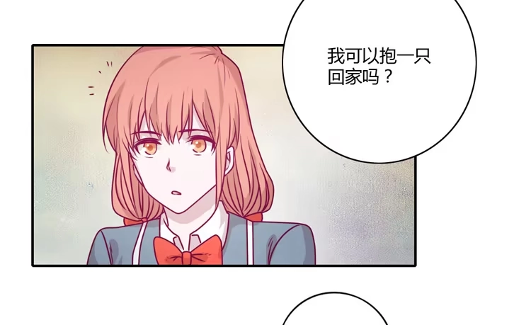 《我与秋田》蕾蕾不见了？！ 第30页