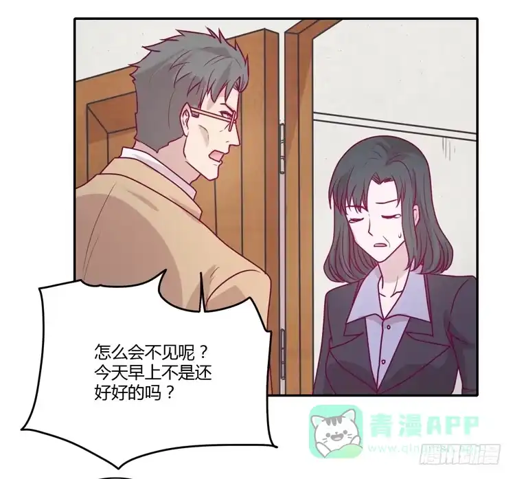 《我与秋田》蕾蕾不见了？！ 第16页