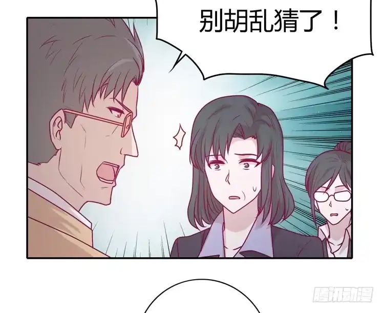 《我与秋田》蕾蕾不见了？！ 第24页