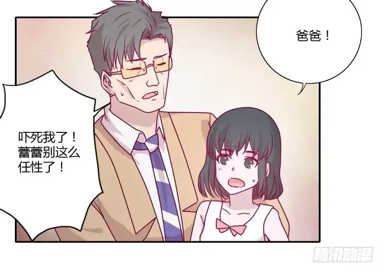 《我与秋田》蕾蕾不见了？！ 第58页