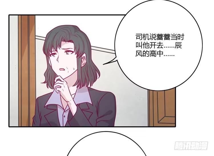 《我与秋田》蕾蕾不见了？！ 第19页