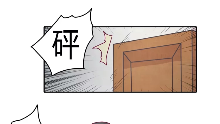 《我与秋田》蕾蕾不见了？！ 第13页