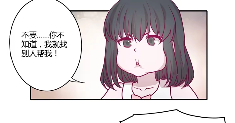 《我与秋田》蕾蕾不见了？！ 第37页
