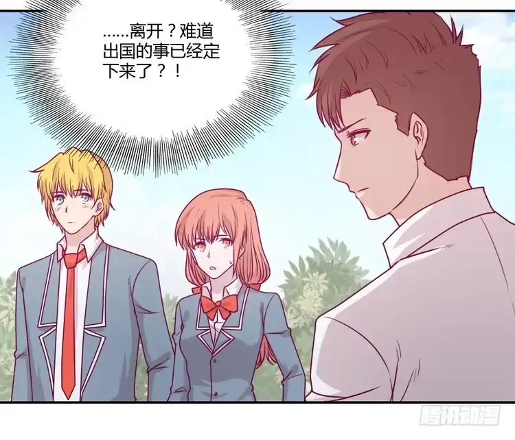 《我与秋田》蕾蕾不见了？！ 第62页