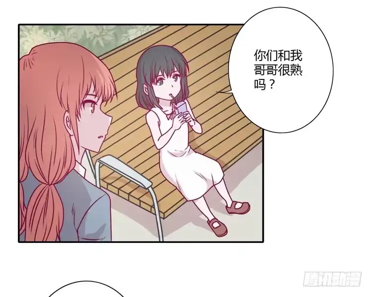 《我与秋田》蕾蕾不见了？！ 第52页