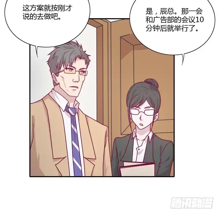 《我与秋田》蕾蕾不见了？！ 第3页