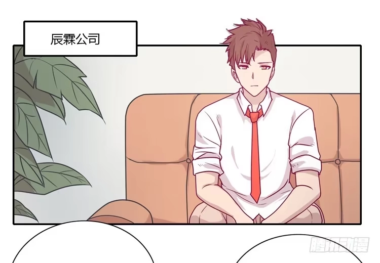 《我与秋田》蕾蕾不见了？！ 第2页