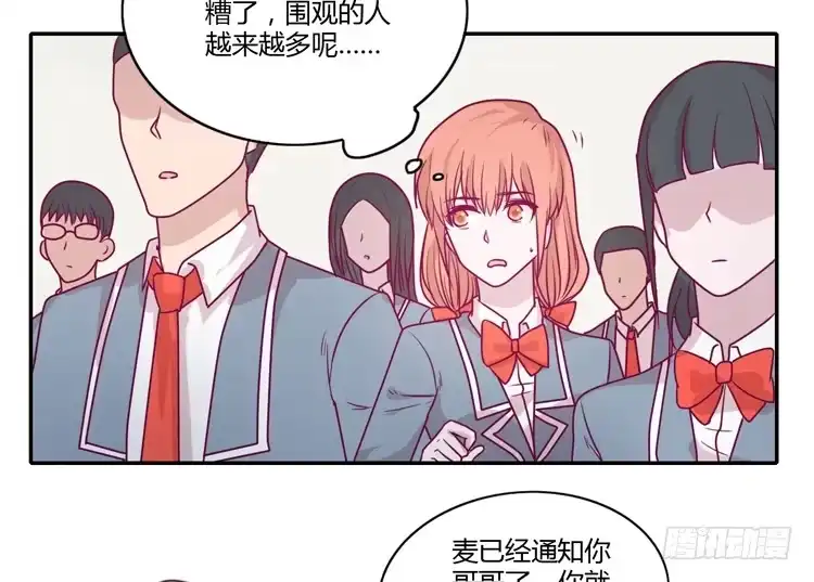 《我与秋田》蕾蕾不见了？！ 第50页