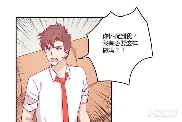《我与秋田》蕾蕾不见了？！ 第22页