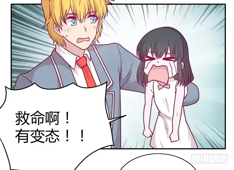 《我与秋田》蕾蕾不见了？！ 第48页