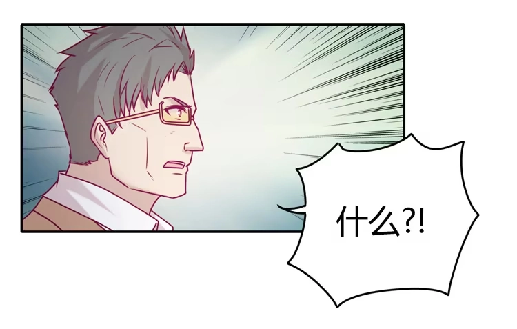 《我与秋田》蕾蕾不见了？！ 第15页
