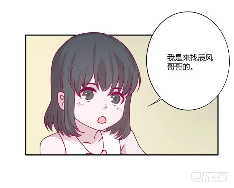 《我与秋田》蕾蕾不见了？！ 第33页