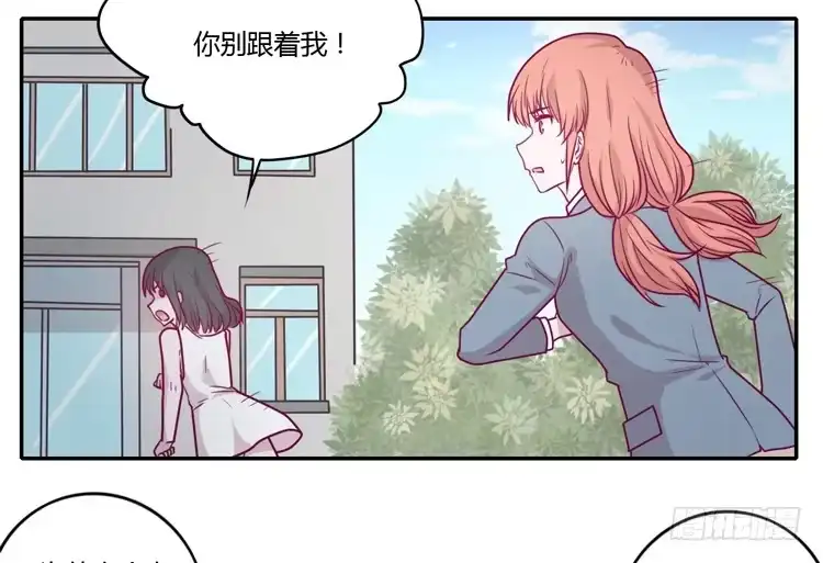 《我与秋田》蕾蕾不见了？！ 第39页