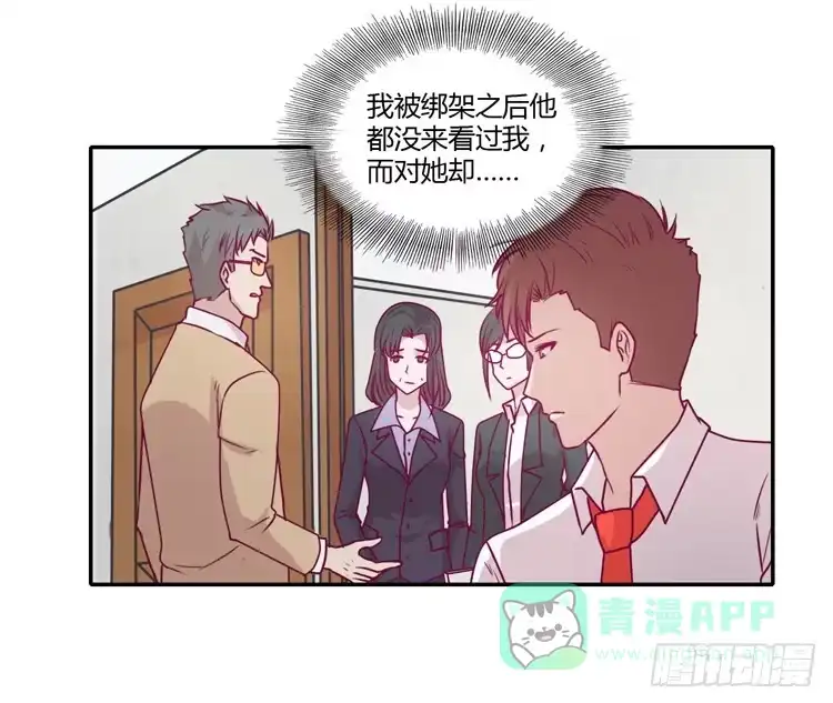 《我与秋田》蕾蕾不见了？！ 第26页