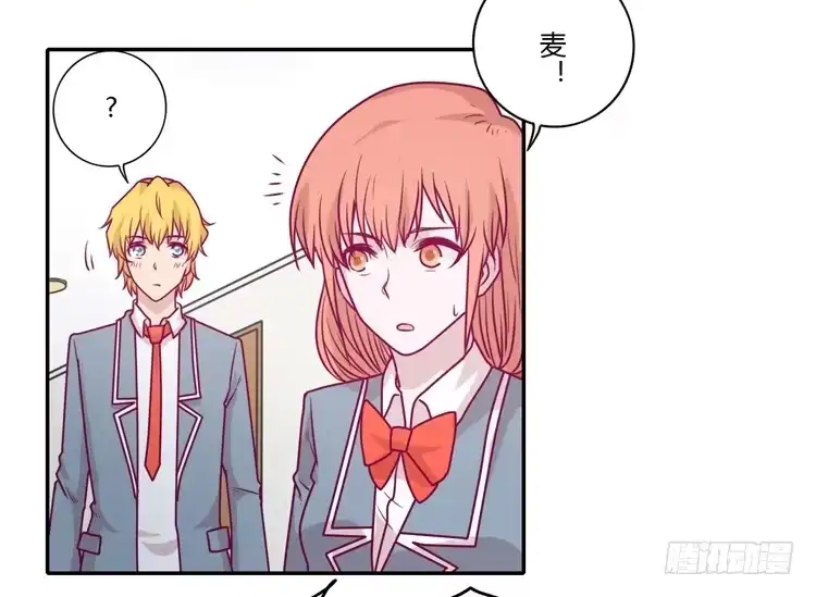 《我与秋田》蕾蕾不见了？！ 第44页