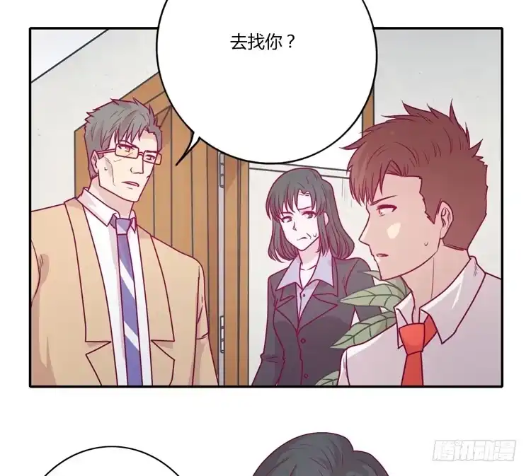 《我与秋田》蕾蕾不见了？！ 第20页