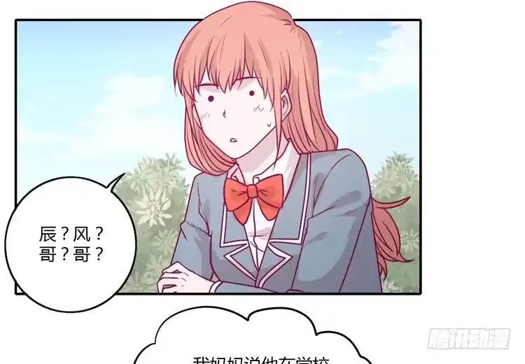 《我与秋田》蕾蕾不见了？！ 第34页