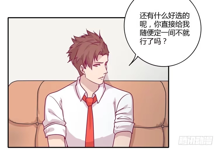 《我与秋田》蕾蕾不见了？！ 第8页