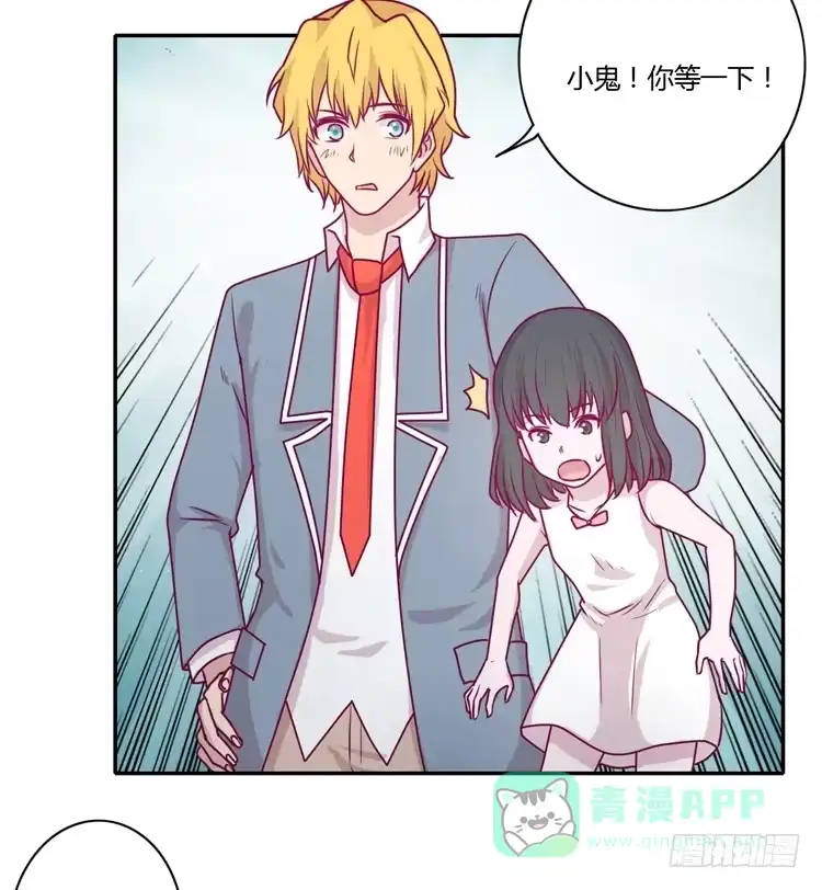《我与秋田》蕾蕾不见了？！ 第46页
