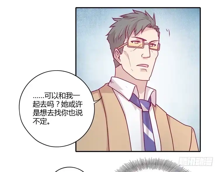 《我与秋田》蕾蕾不见了？！ 第27页