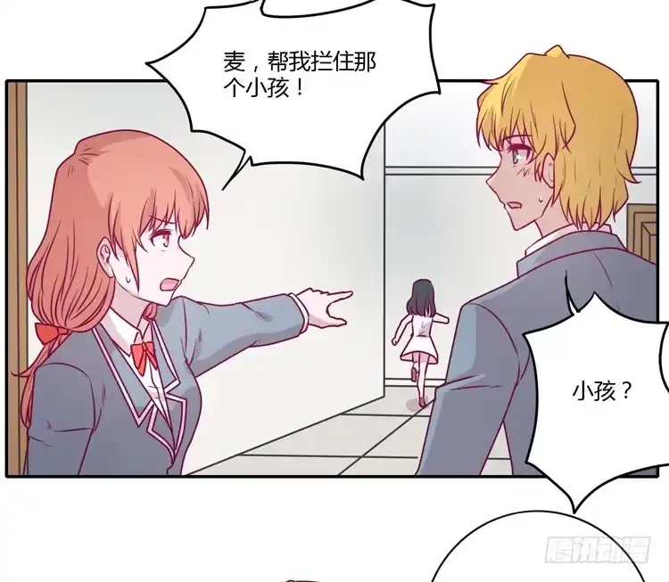《我与秋田》蕾蕾不见了？！ 第45页