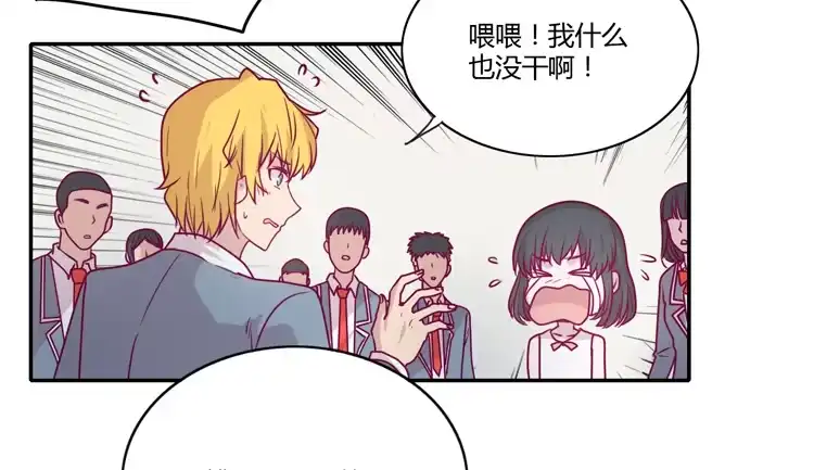 《我与秋田》蕾蕾不见了？！ 第49页