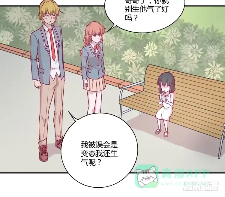 《我与秋田》蕾蕾不见了？！ 第51页