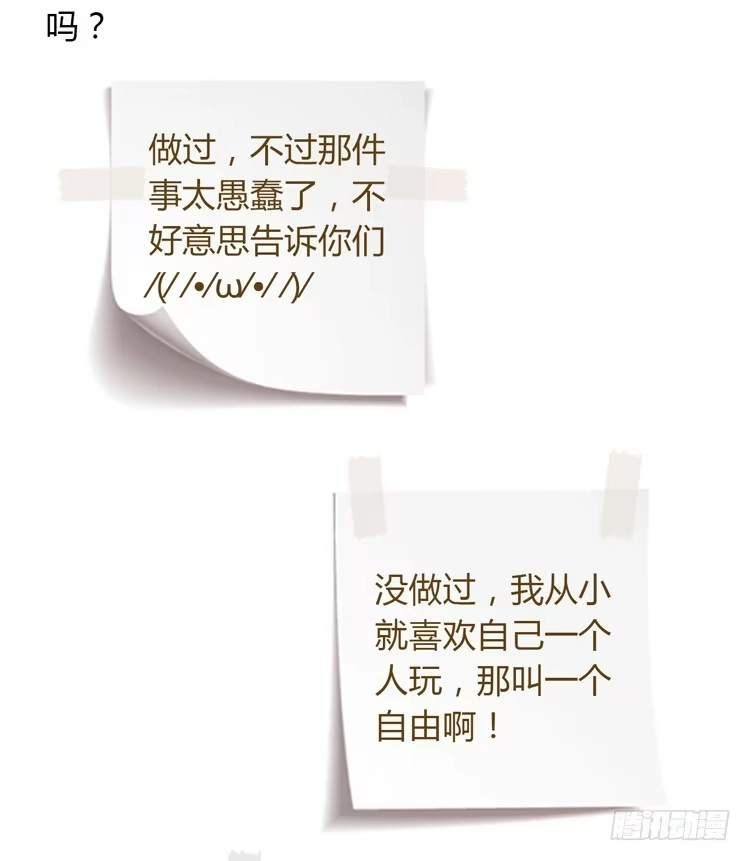 《我与秋田》蕾蕾不见了？！ 第65页