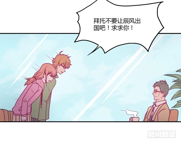 《我与秋田》就这样等待他的离开吗？ 第45页
