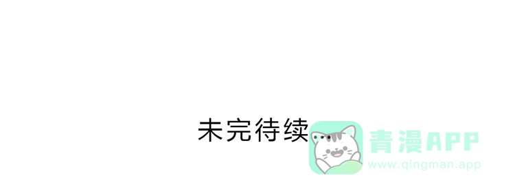 《我与秋田》就这样等待他的离开吗？ 第61页