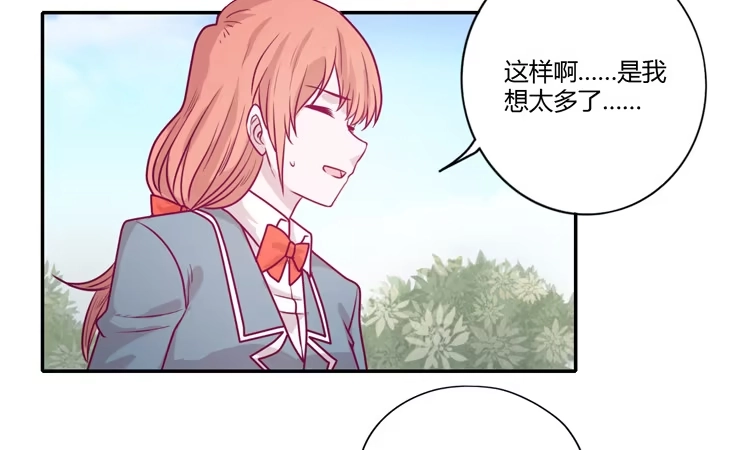 《我与秋田》就这样等待他的离开吗？ 第18页
