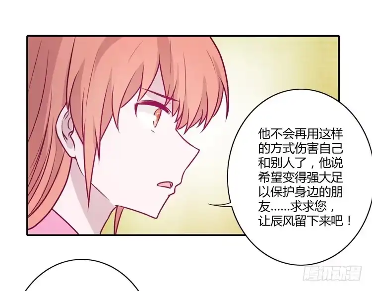 《我与秋田》就这样等待他的离开吗？ 第52页