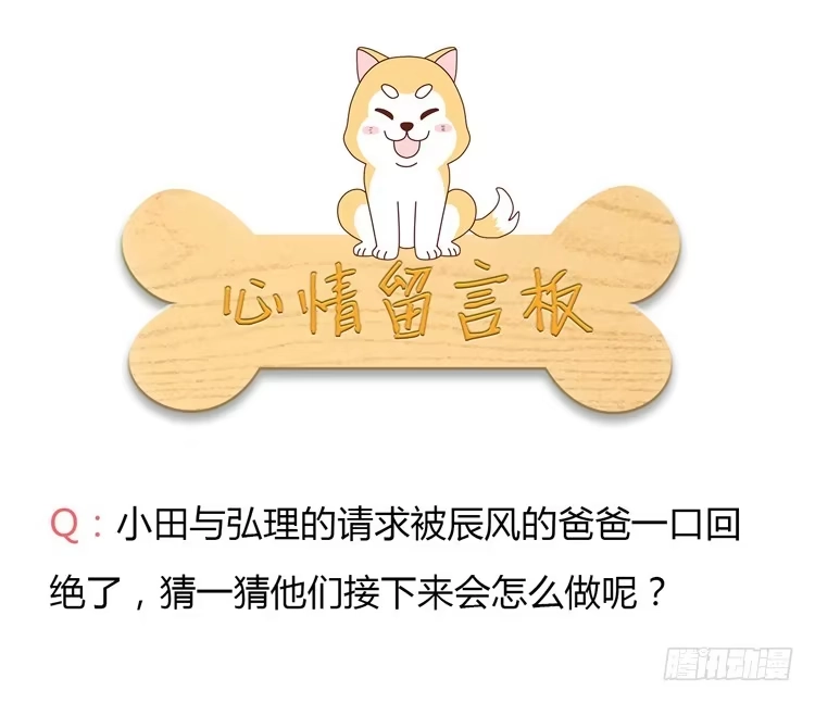 《我与秋田》就这样等待他的离开吗？ 第62页