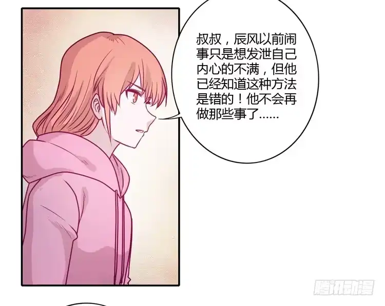《我与秋田》就这样等待他的离开吗？ 第48页