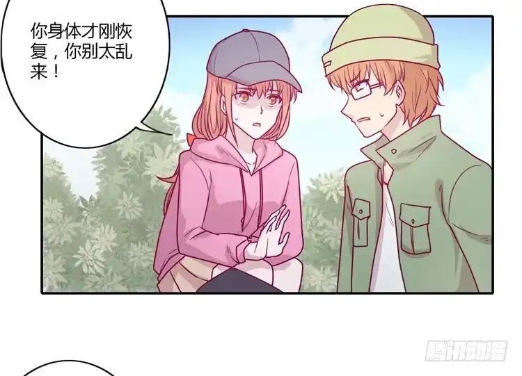 《我与秋田》就这样等待他的离开吗？ 第34页